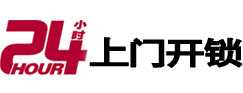 西双版24小时上门开锁公司